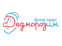 фонд «Дедморозим» 
