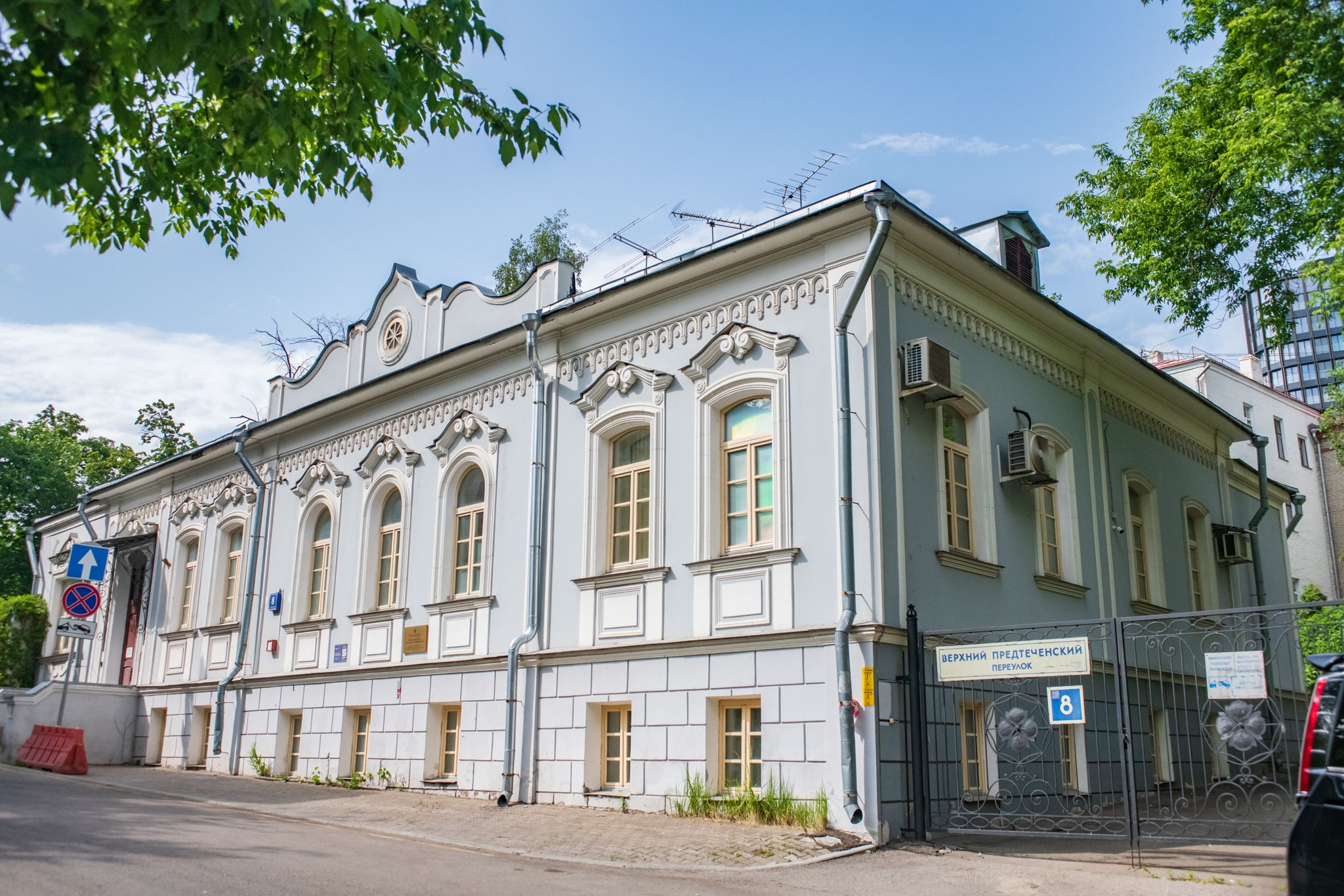 «Старая Пресня: Три горы»