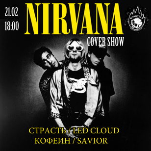 21.02 Nirvana Cover Show Ионотека