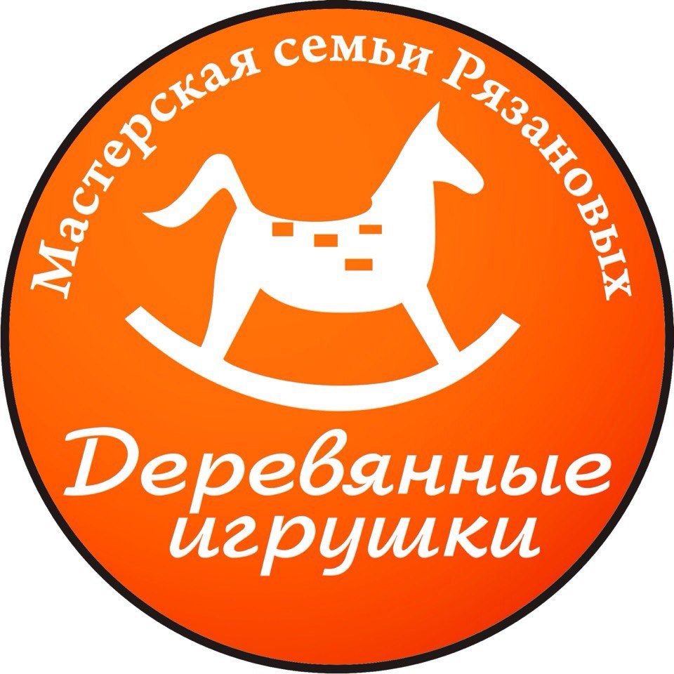 Мастерская Семьи Рязановых. Деревянные игрушки