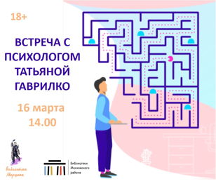 "Клуб исследователей жизненных сценариев"