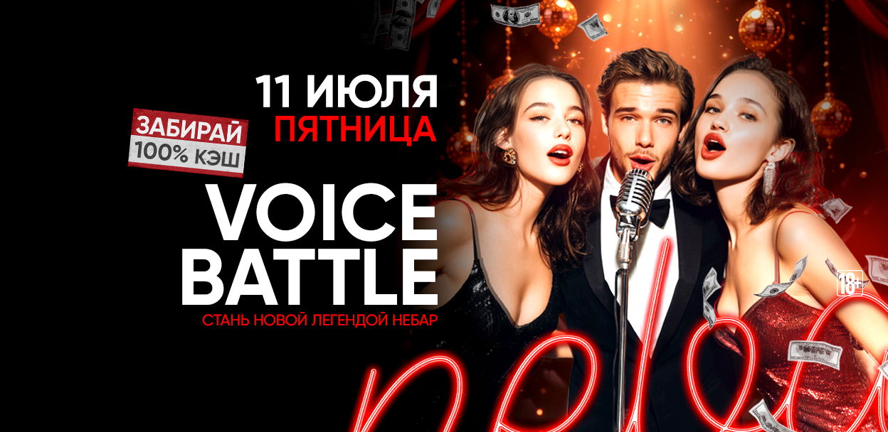 - VOICE BATTLE