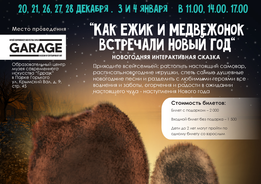 Песни Нового Года 2000