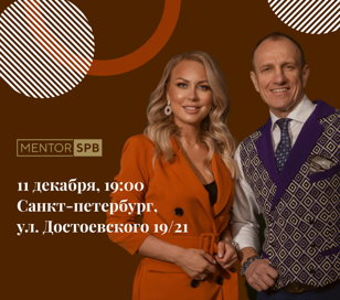 Презентация инвест-клуба "Ментор СПб" в Питере!