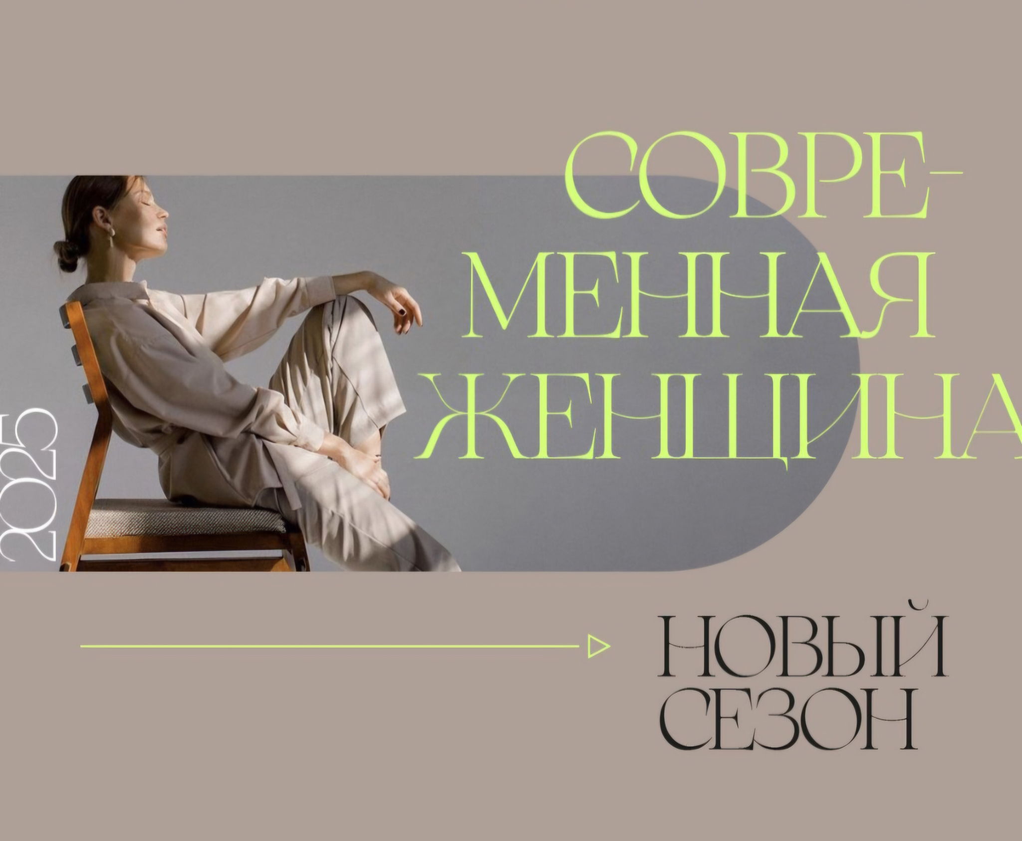Форум Современная женщина. Новый сезон Краснодар