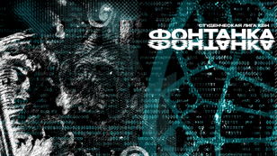 Финал Студенческой лиги КВН «Фонтанка»