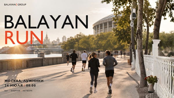 BALAYAN RUN | BIG SUMMER SESSION
