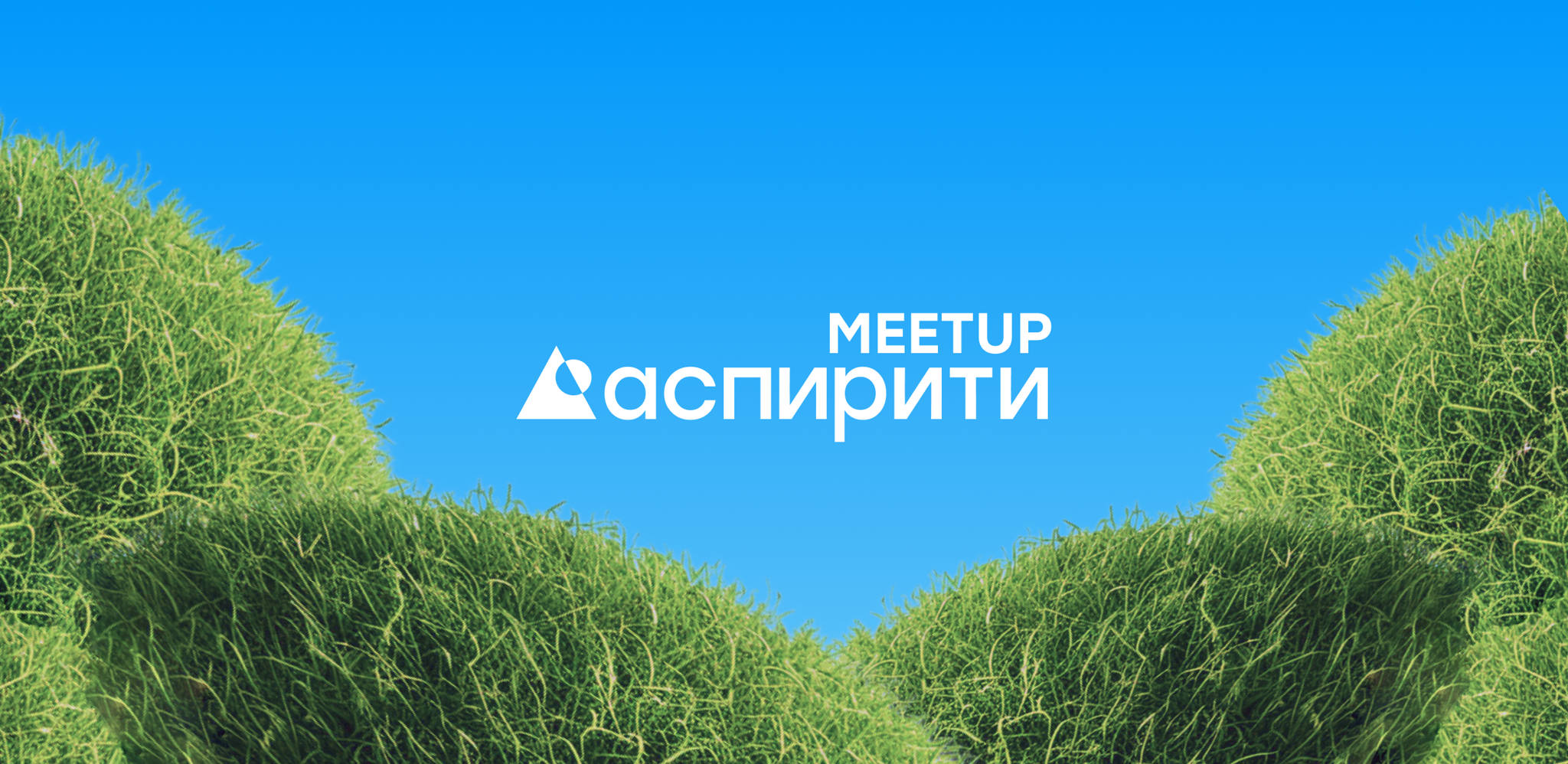 Meetup 1: "Как работают большие языковые модели (LLM)"