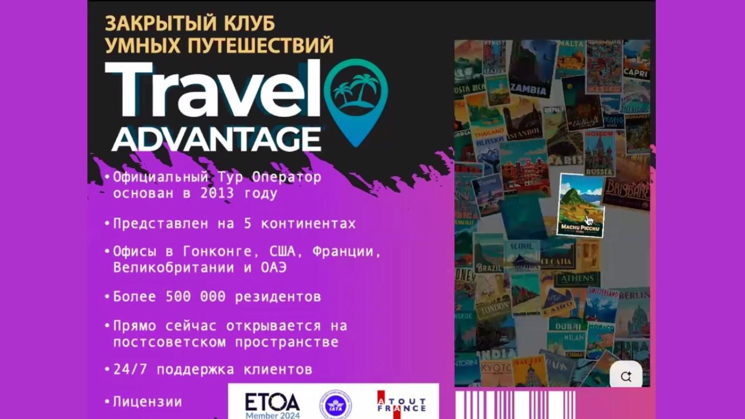 TRAVEL БИЗНЕС | ONLINE: Как начать зарабатывать на путешествиях в 2025 году