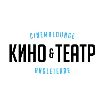 Кино&Театр Cinema Lounge