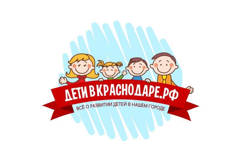 ДЕТИ В КРАСНОДАРЕ