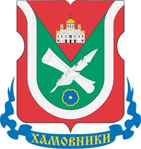 Совет депутатов муниципального округа Хамовники