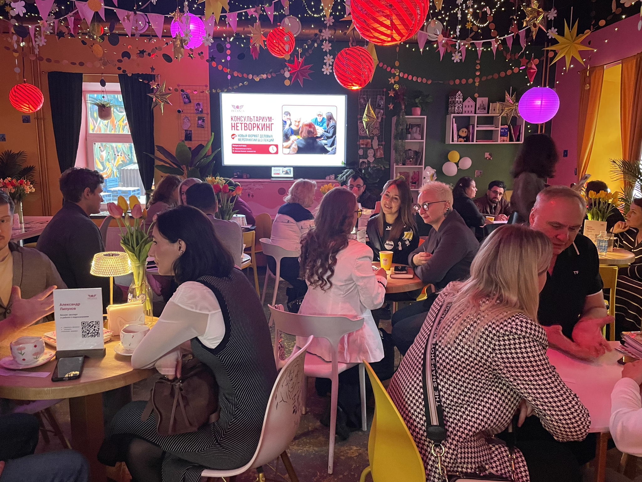 Консультариум нетворкинг 2.0