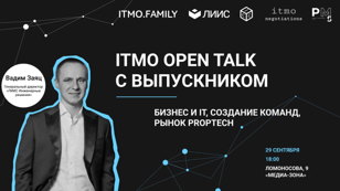 OPEN TALK Бизнес и IT