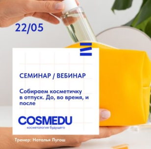 Собираем идеальную косметичку в отпуск: секреты профессионалов