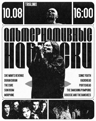 Альтернативные наброски 