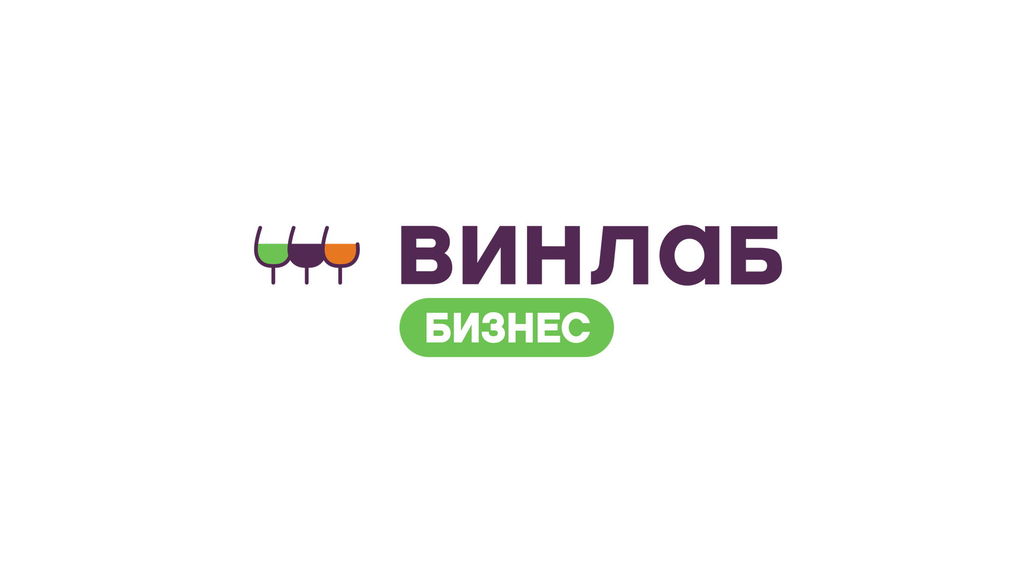 Винлаб бизнес
