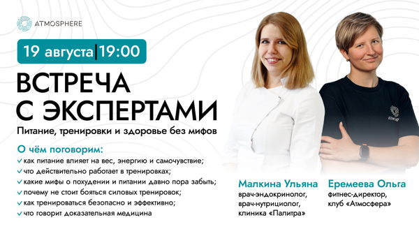 ВСТРЕЧА С ЭКСПЕРТАМИ