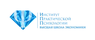 Институт практической психологии НИУ "Высшая школа экономики"