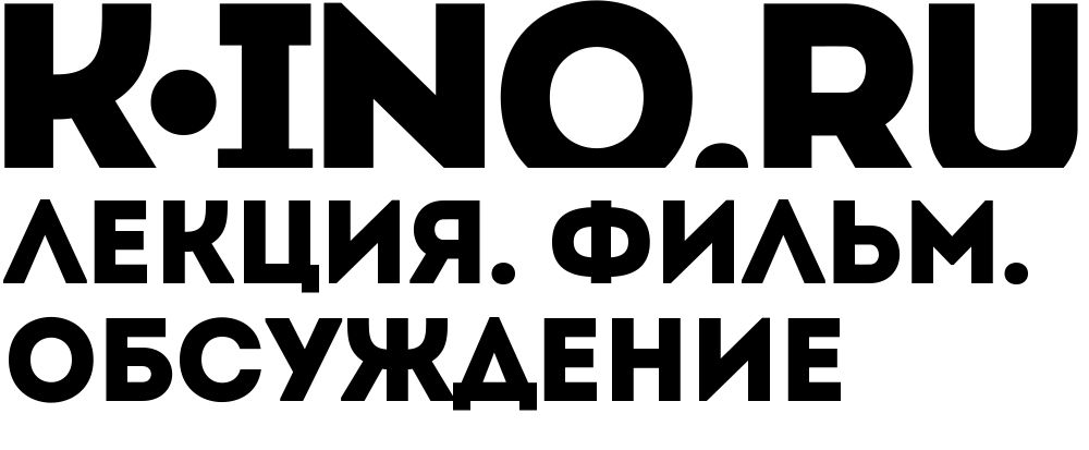 Кинолекторий k-ino.ru 