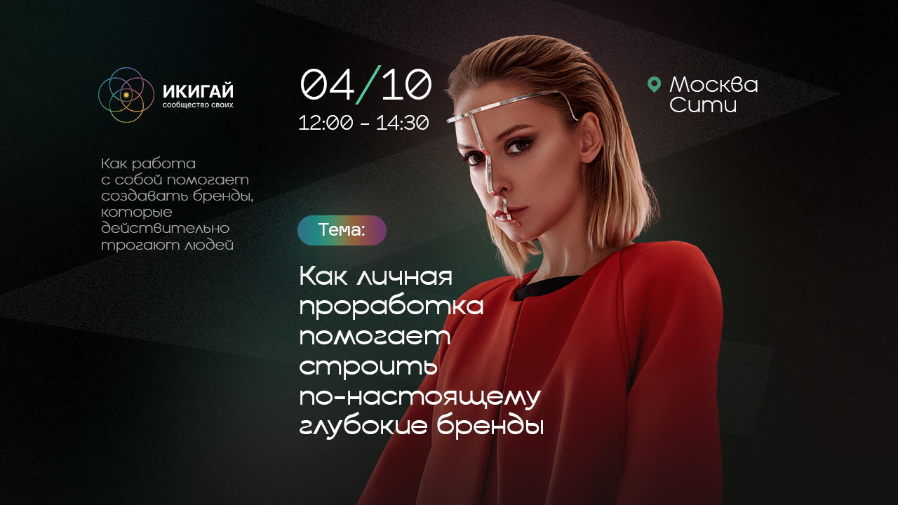 Бизнес-ланч в сообществе Икигай с Еленой Аникеевой — арт-директором и основательницей студии Pixies