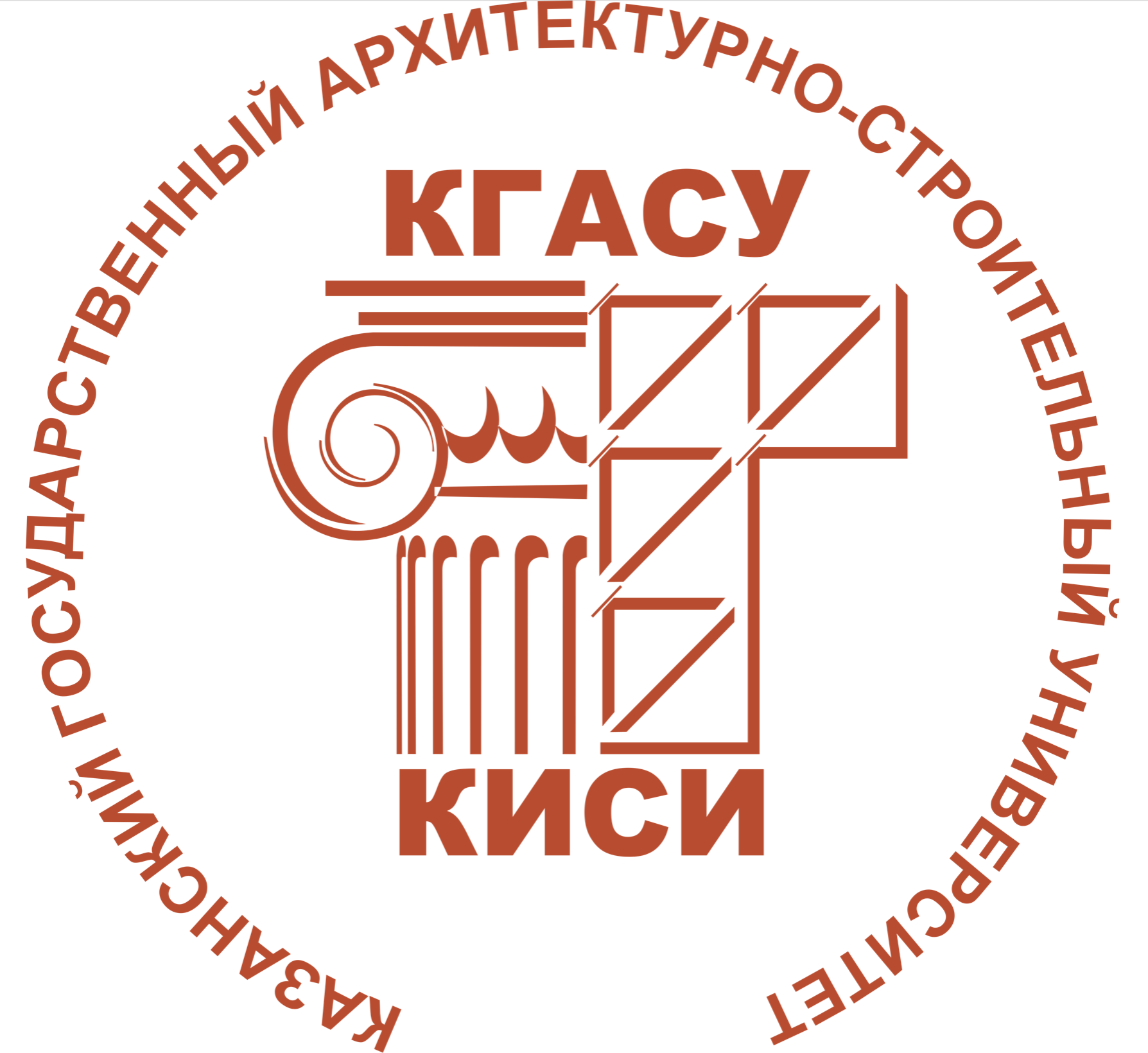 Казанский Государственный Архитектурно-Строительный Университет