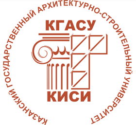 Казанский Государственный Архитектурно-Строительный Университет