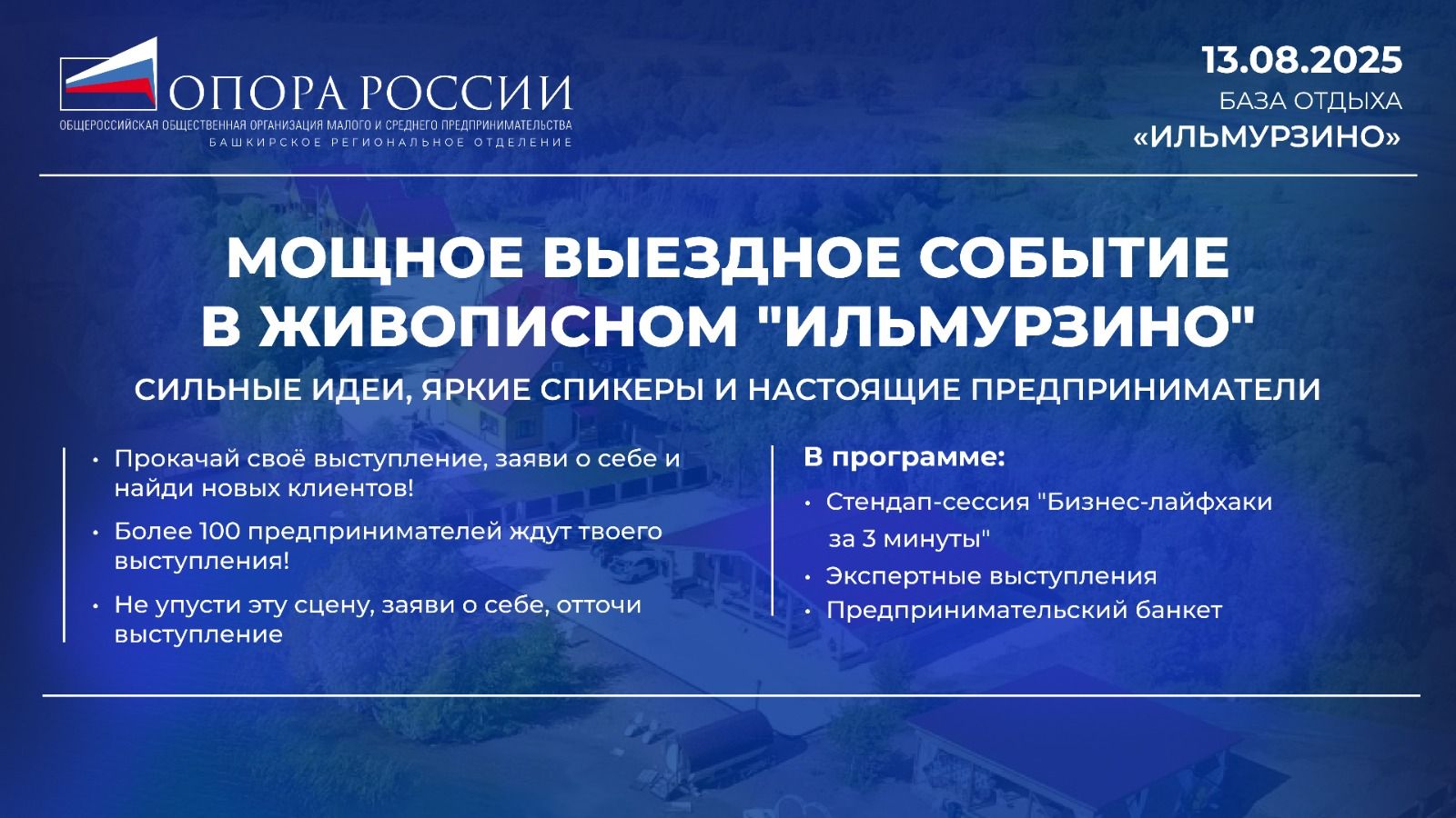Прокачай своё выступление. Заяви о себе. Найди новых клиентов