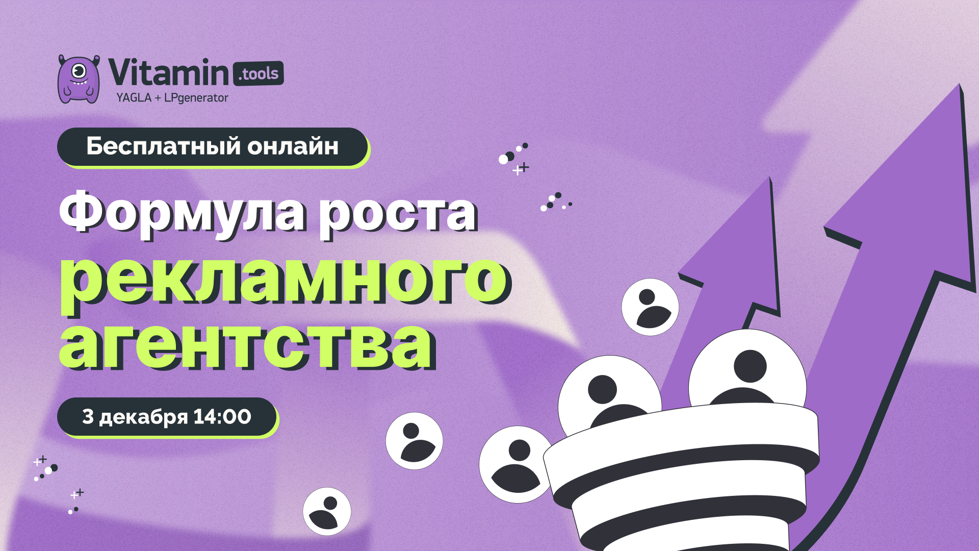 Как малому и среднему рекламному агентству масштабироваться на новый уровень