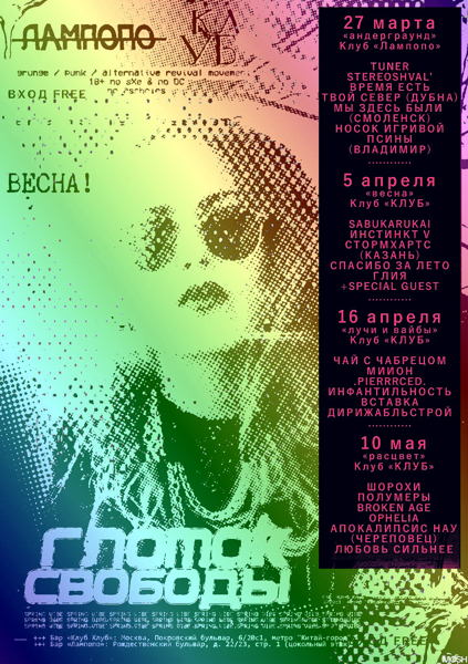 ГЛОТОК СВОБОДЫ ЛУЧИ И ВАЙБЫ