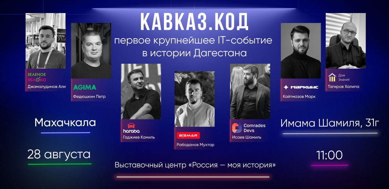 КАВКАЗ.КОД X BOOST/ 2025