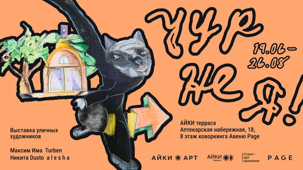 Арт-завтрак в АЙКИ терраса