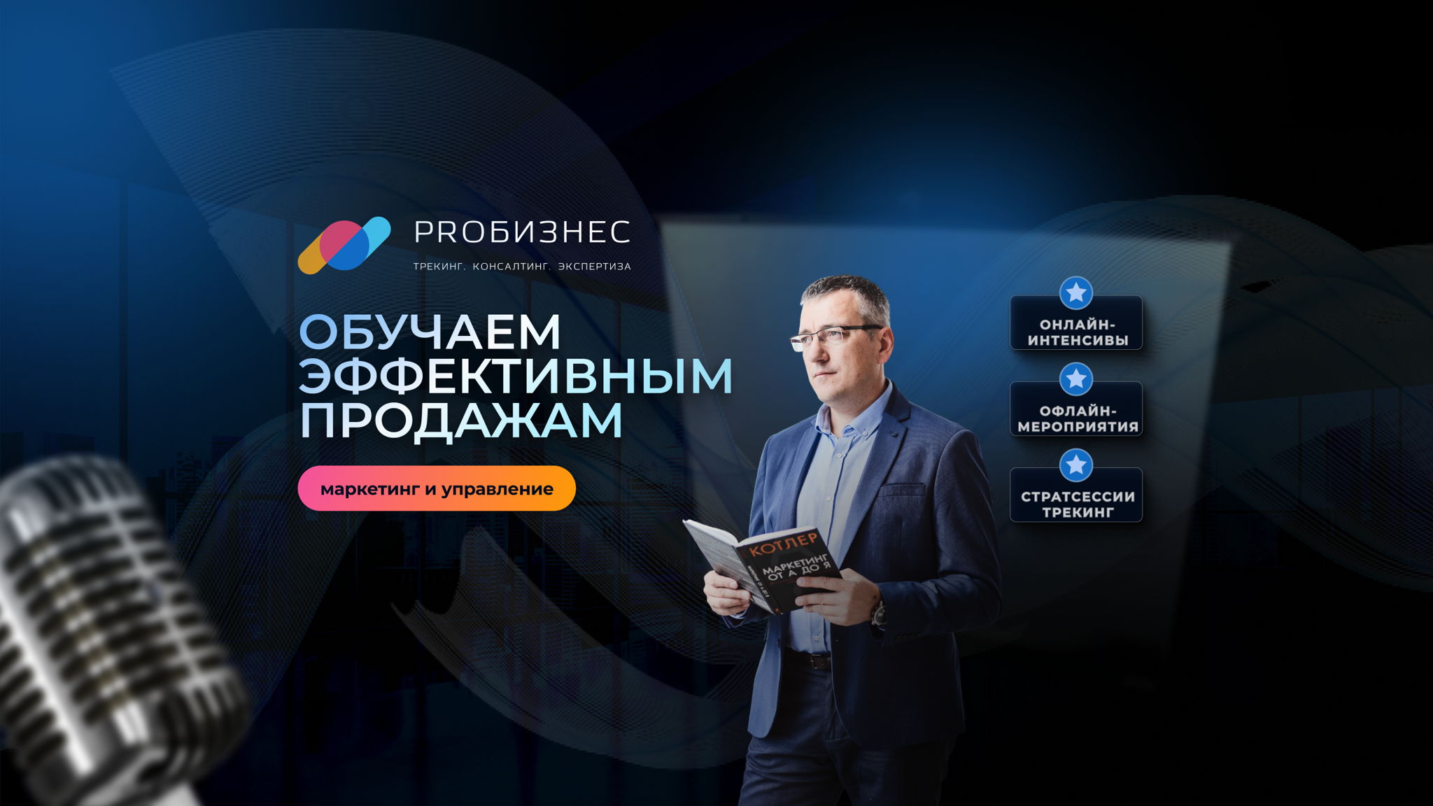 Где найти клиентов в 2025 году за 2 месяца для B2C компаний