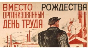 Рождество и Новый год в Петрограде и Ленинграде