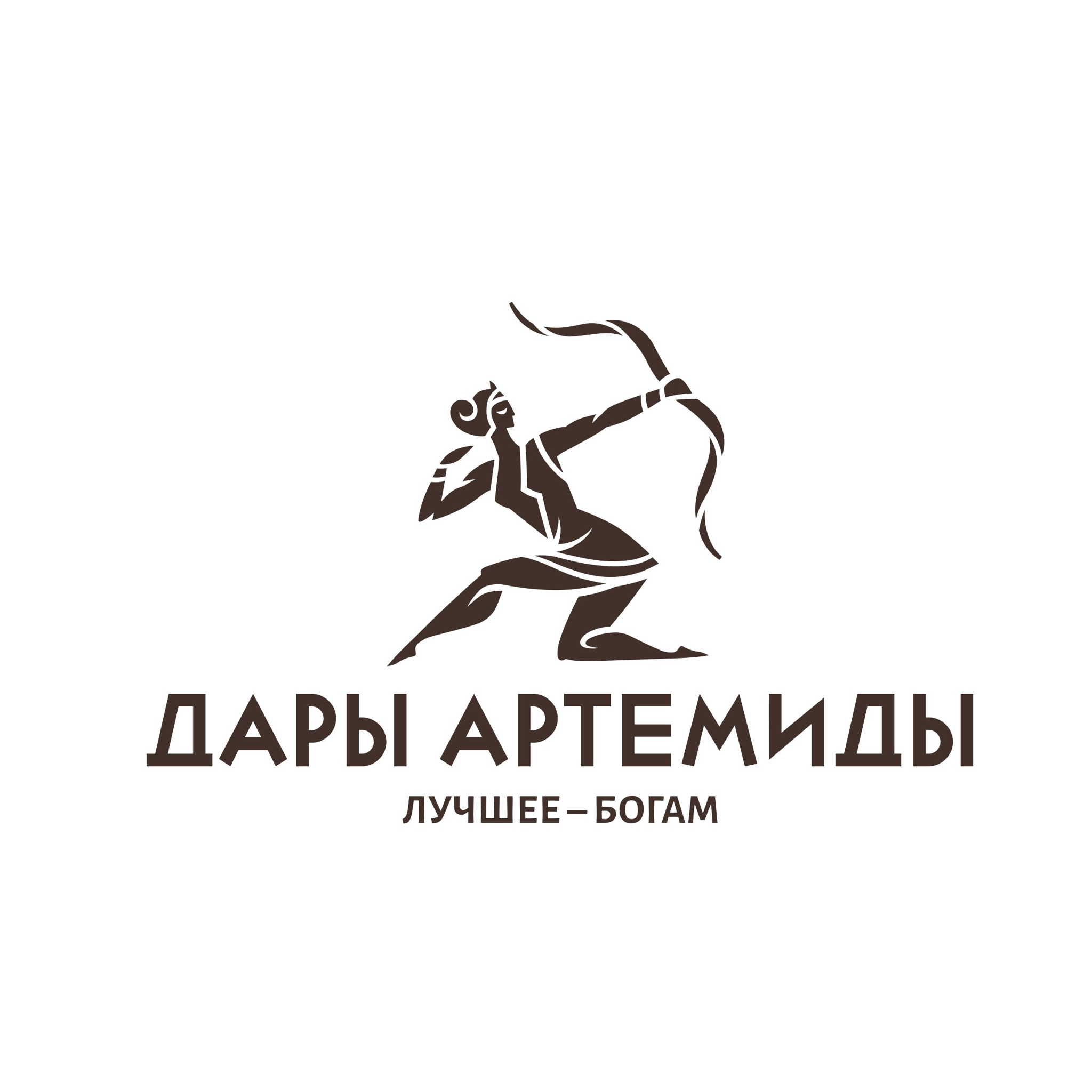 Дары Артемиды