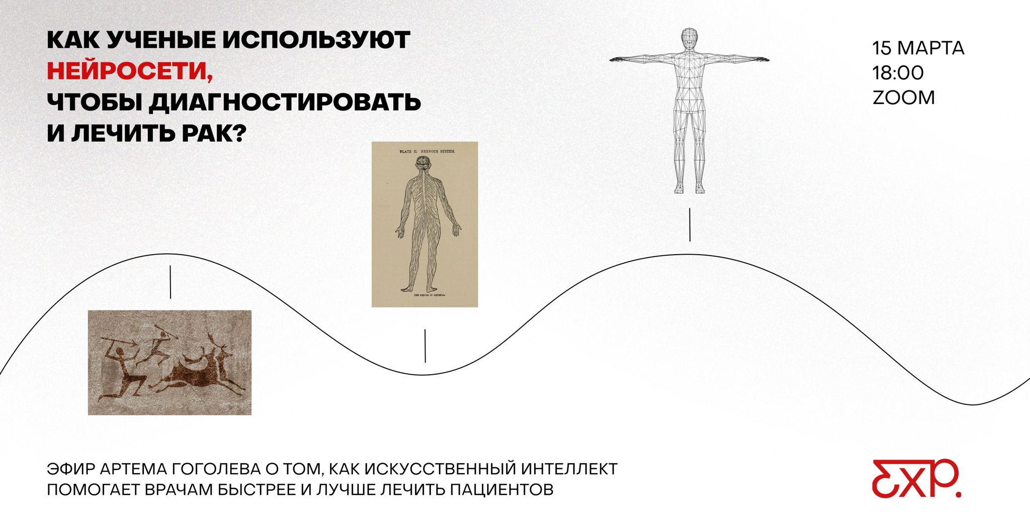 Как ученые используют нейросети, чтобы диагностировать и лечить рак?