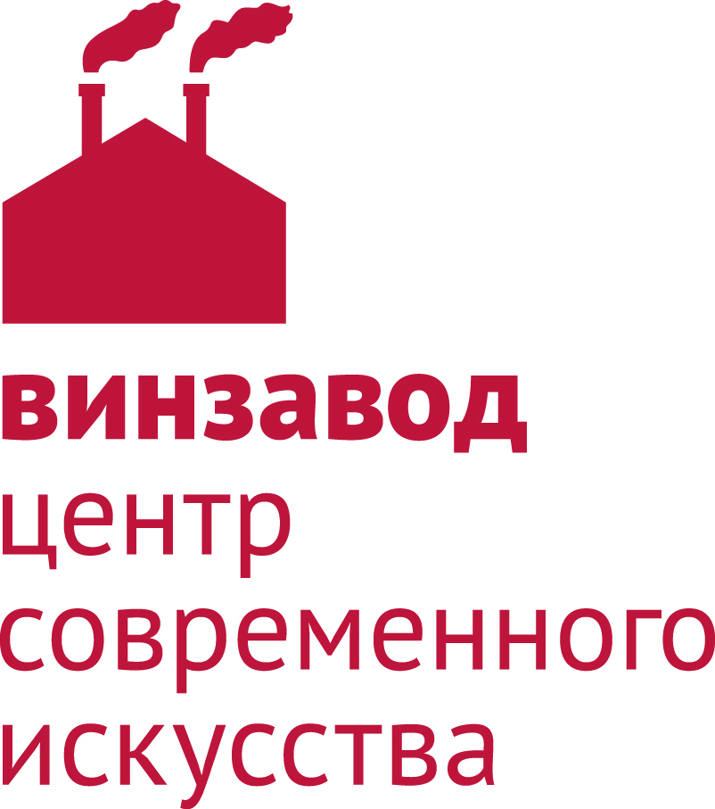 ЦСИ Винзавод