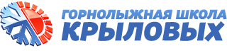 Горнолыжная школа Крыловых