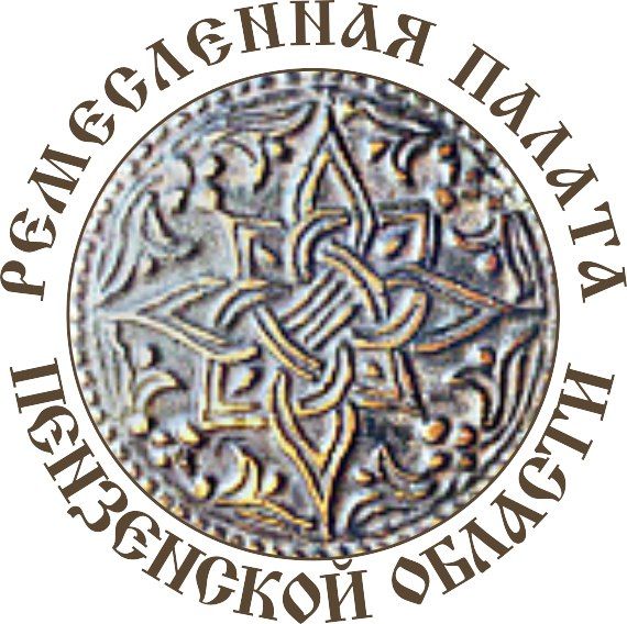 Пензенская ремесленная палата
