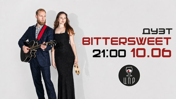 Концерт дуэта BitterSweet