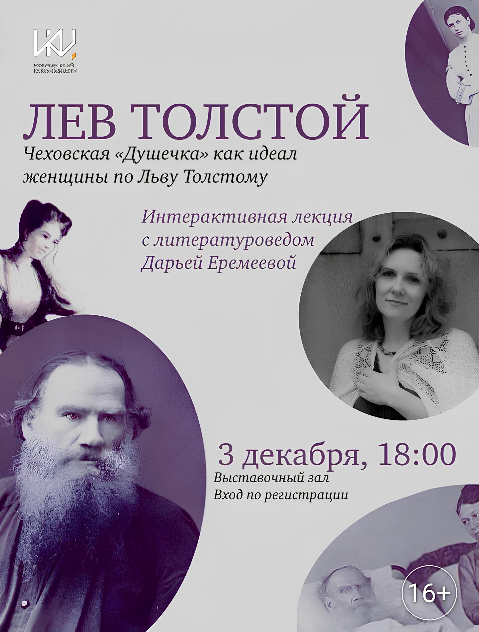 Интерактивная лекция-дискуссия