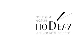 Женский Форум По Делу