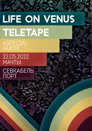 Life on Venus, TELETAPE / 22 мая