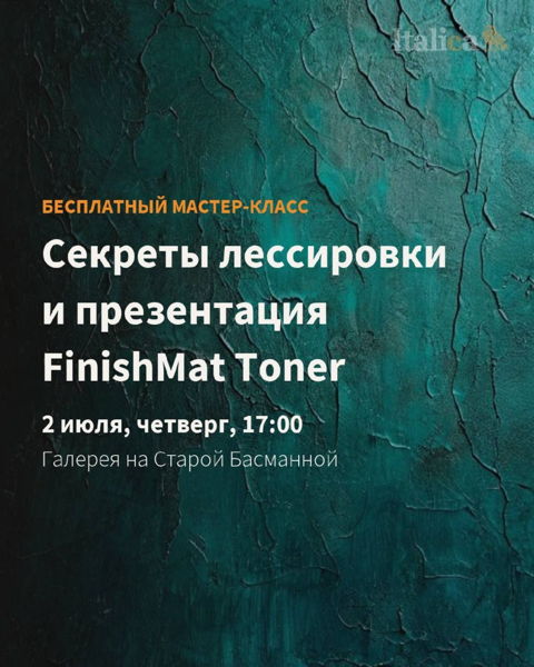 Секреты лессировки и презентация новинки ITALICA FINISHMAT TONER