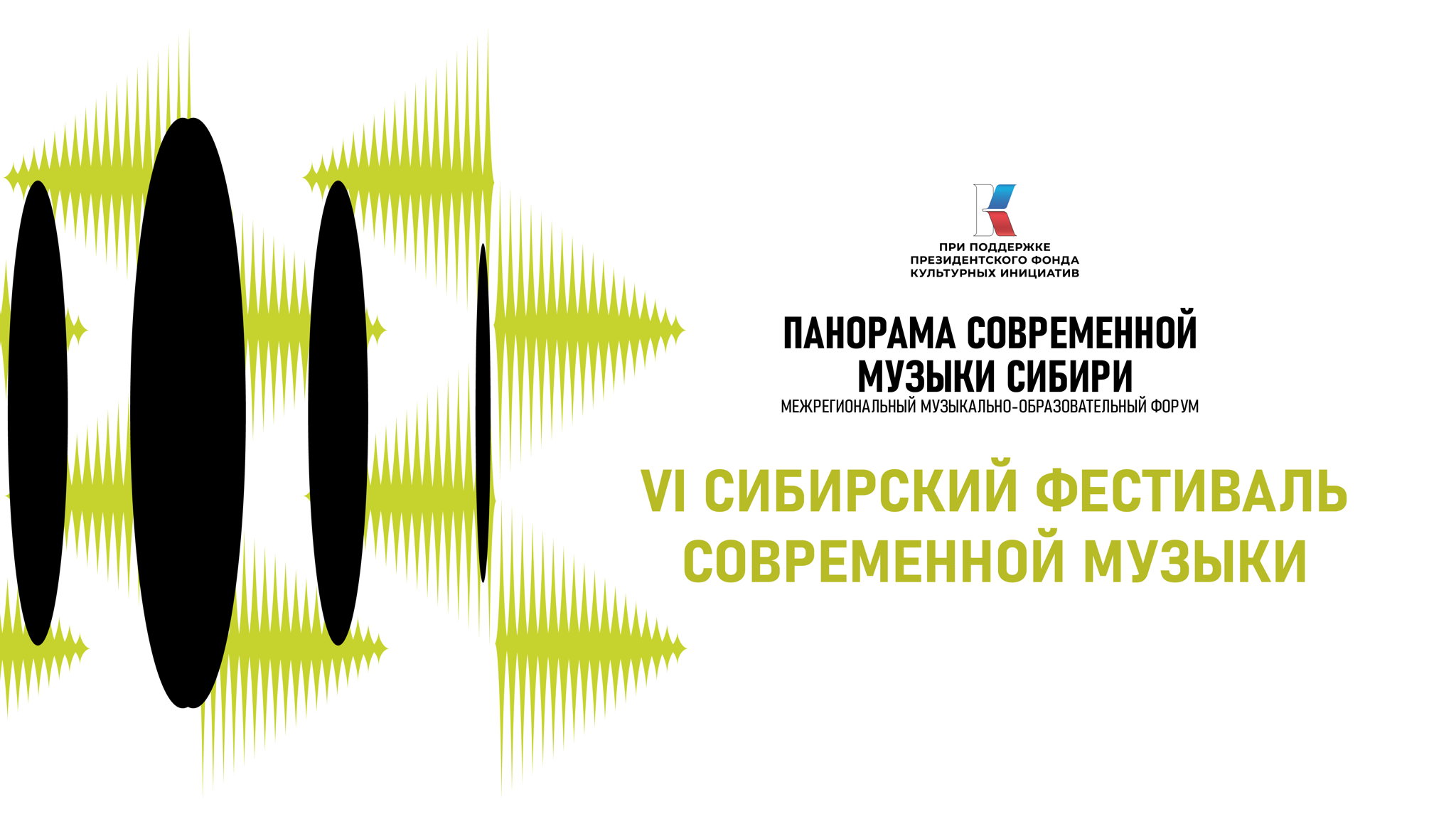 Творческая встреча с композитором, директором Санкт-Петербургского филиала Союза композиторов России Антоном Таноновым