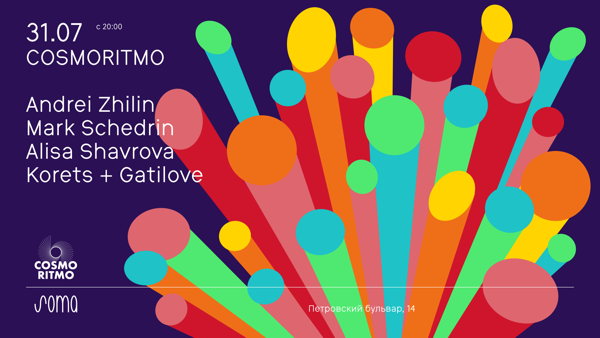 COSMORITMO (21+)