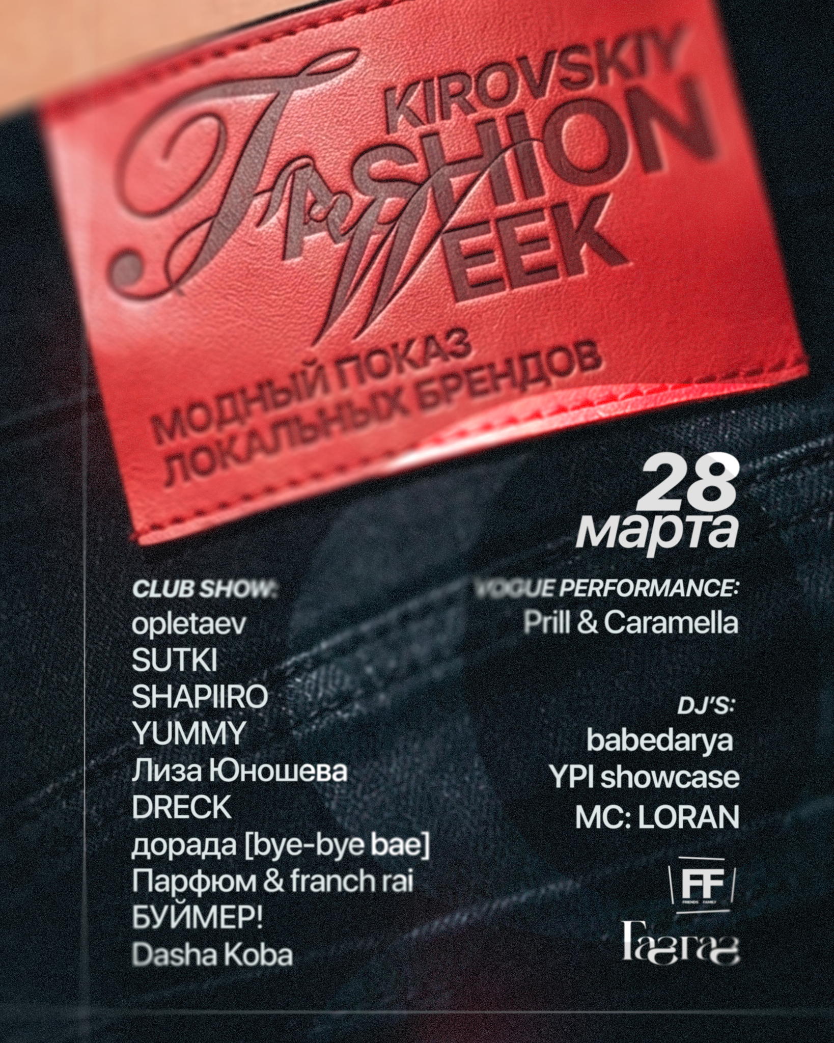 KIROVSKIY FASHION WEEK
