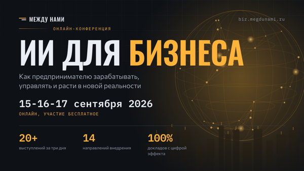 ИИ для бизнеса: как предпринимателю зарабатывать, управлять и расти в новой реальности