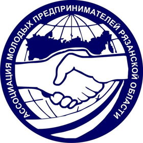 Ассоциация молодых предпринимателей Рязанской области - информационный партнёр 