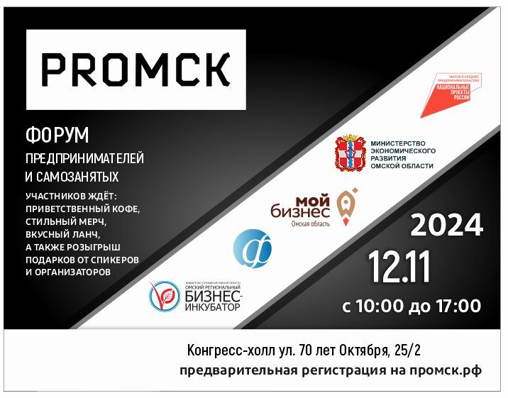 форум "PROмск"